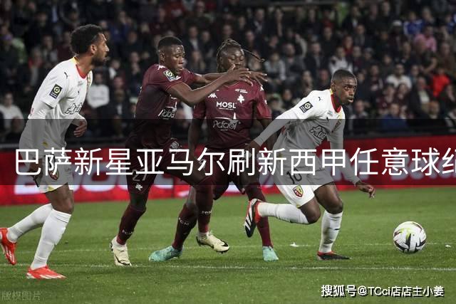 巴萨新星亚马尔刷新西甲任意球纪录